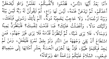 khutabh1-ibnqayyim