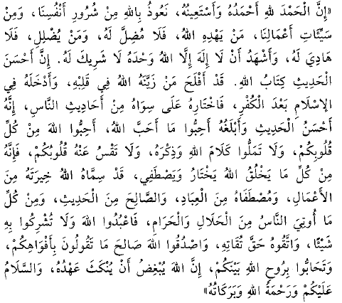 khutabh2-ibnqayyim